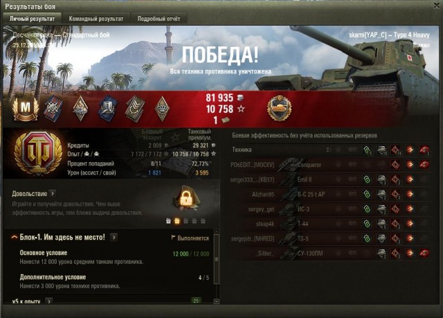 Wargaming 58