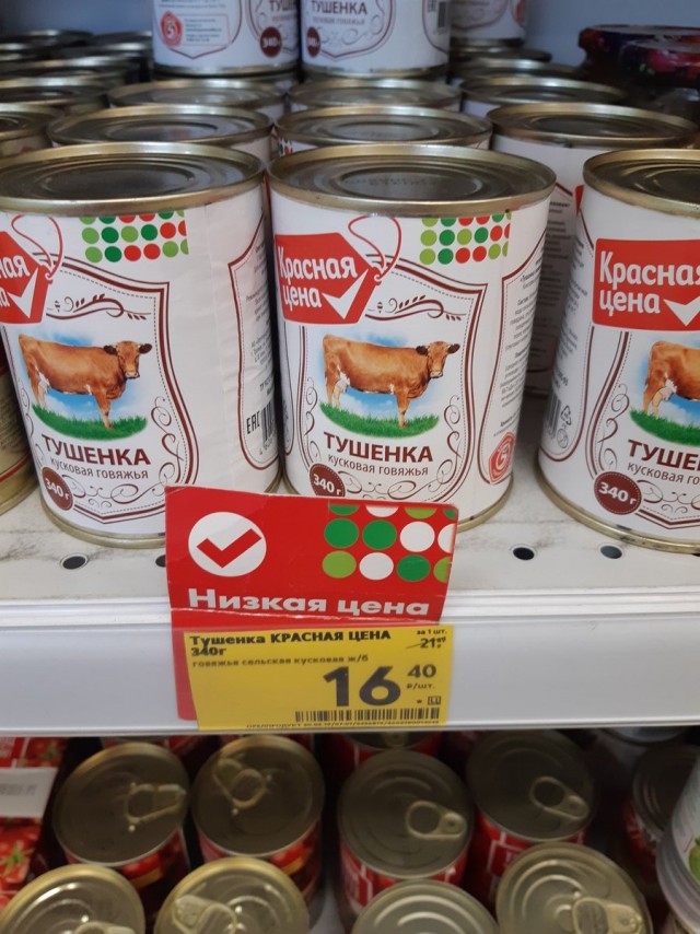 Замена мясу