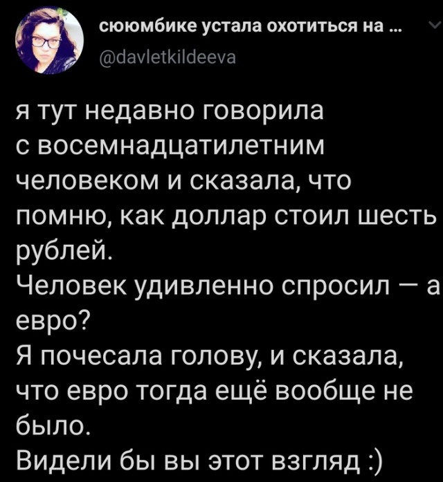 Поколение Пепси