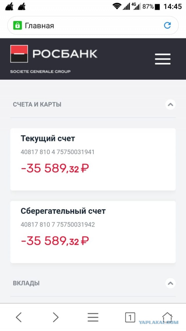Плоти нолог! Не будешь? Сами возьмём!