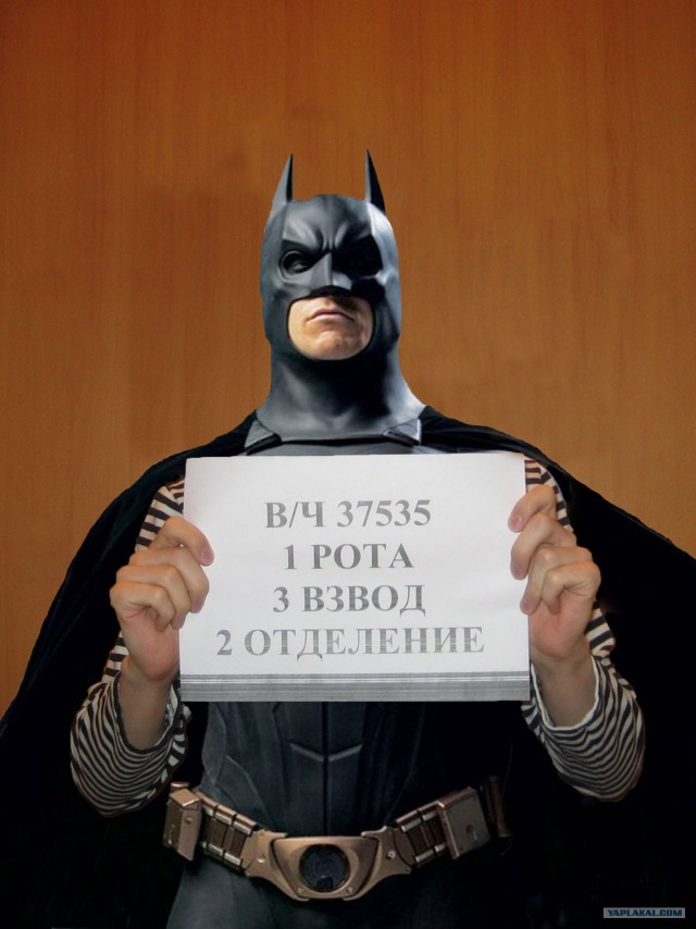 Супермэны в армии