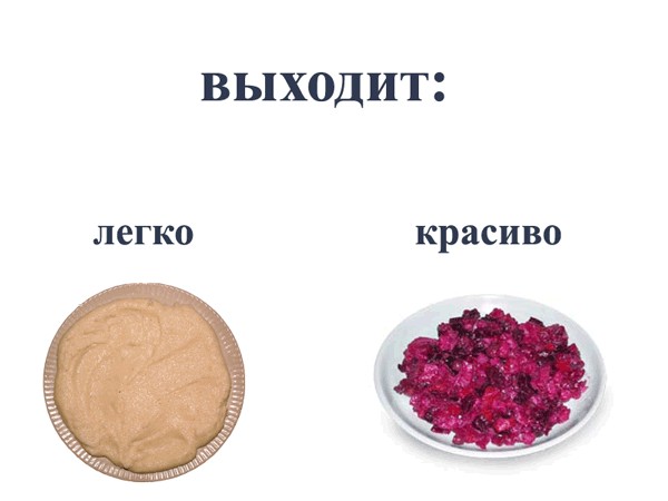 Полезное и не полезное