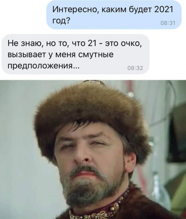 Юмор в картинках 2.11.20