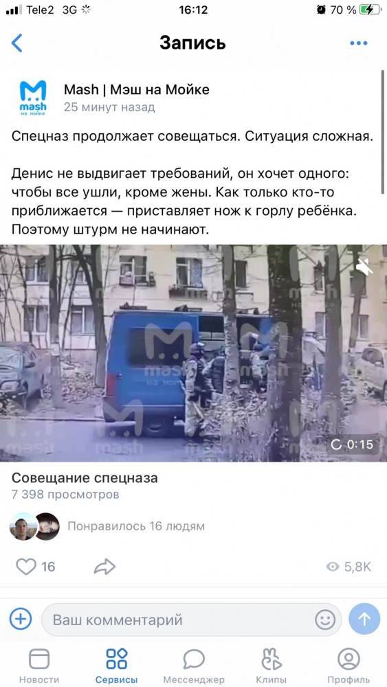 В Колпино мужчина захватил в заложники 6 детей, на место выехали спецслужбы