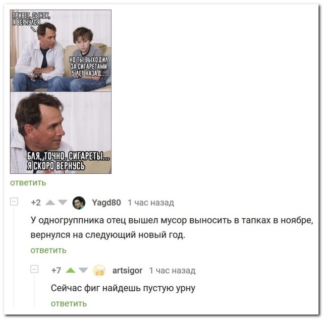 Забавные комментарии из социальных сетей 22.03.21