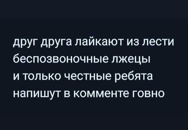 "Всё в ваших головах"