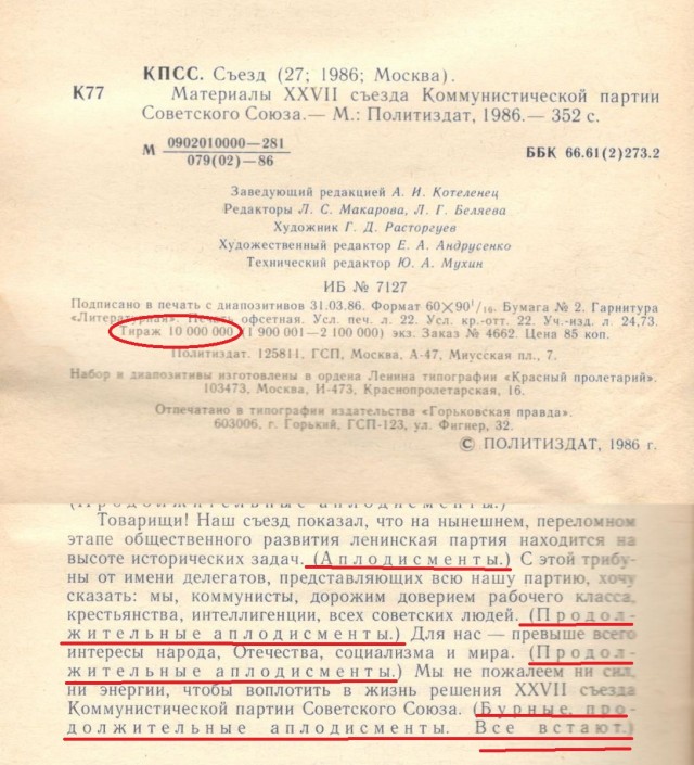 В чём СССР превосходил Америку