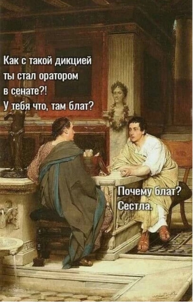 Там где вы учились, мы преподавали