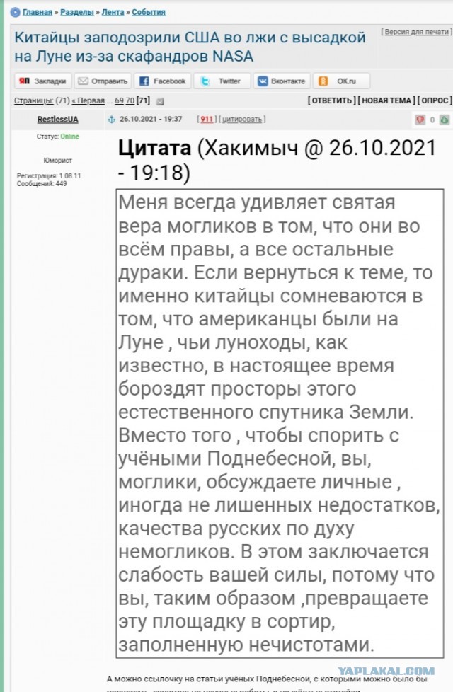 Китайцы заподозрили США во лжи с высадкой на Луне из-за скафандров NASA