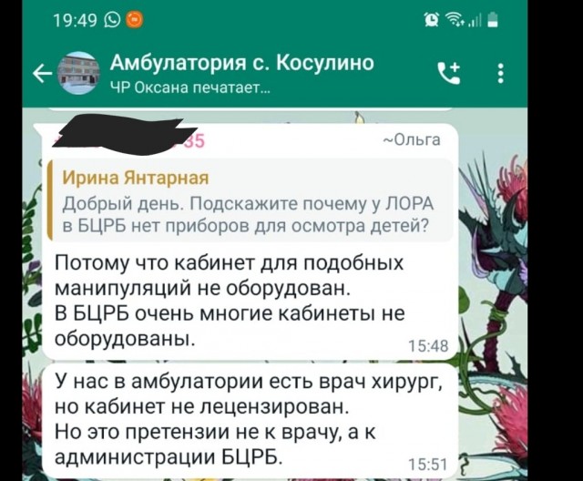 Земский доктор