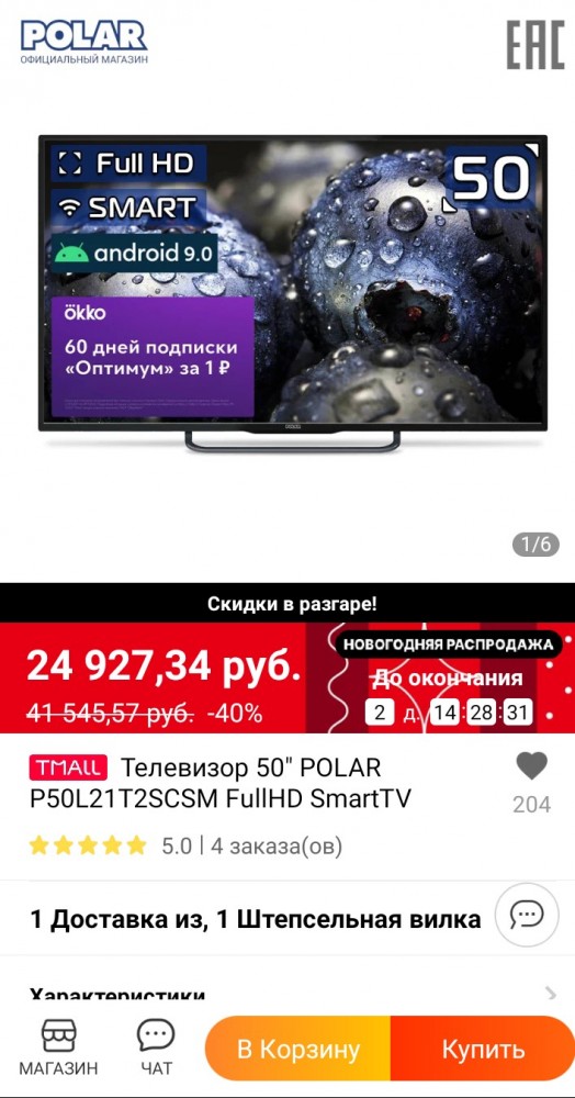 Xiaomi представила дешевый телевизор: 50 дюймов и 4К по цене смартфона-середнячка