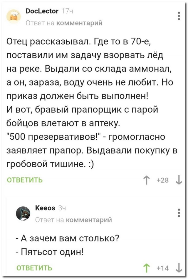 Забавные комментарии из социальных сетей (03.01.22)