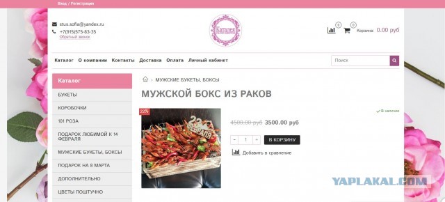 А Вам что подарили на работе по случаю наступающего праздника?