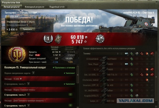 Wargaming 61