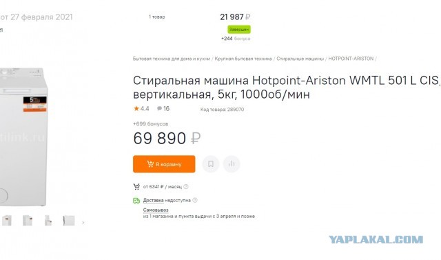 Курс доллара и DNS