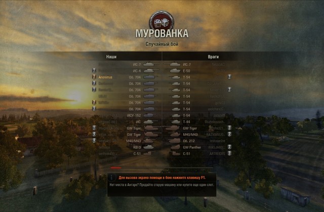 World of tanks