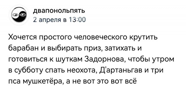 Так себе картинки 23.04.22
