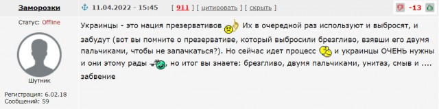 Спекуляции на Победе 1945 года для пропаганды военной агрессии против Украины — оскорбление памяти наших родителей, бабушек и дедушек, которые отдали свои жизни за то, чтобы мы жили в мире