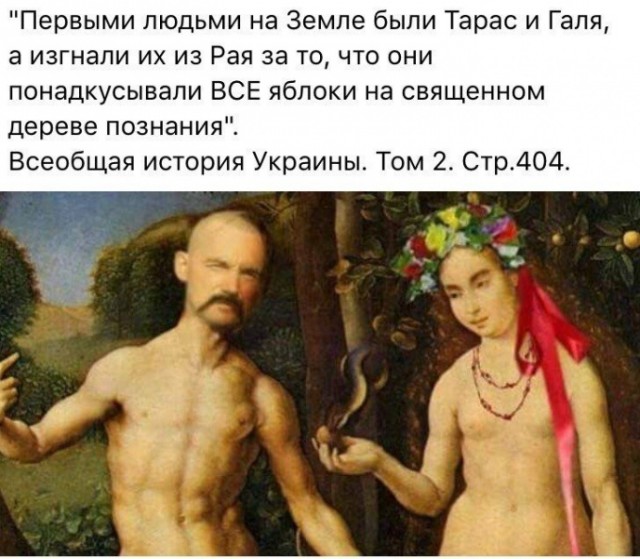 Великие украинцы