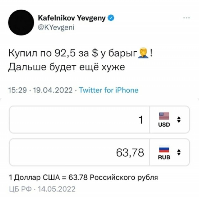 Валюту некуда девать. Это абсолютно идиотская ситуация