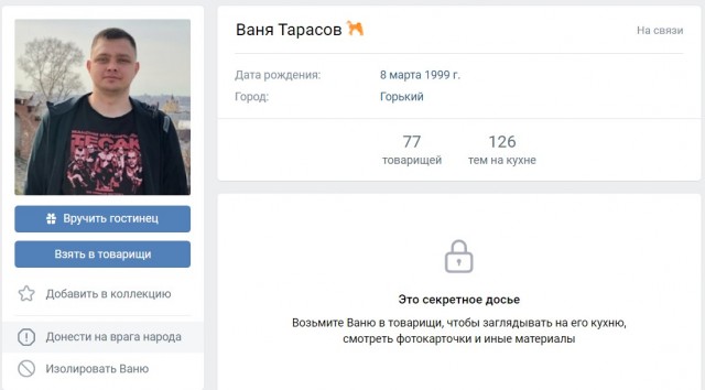 Ваня Тарасов вышел под подписку о невыезде, и опубликовал на своём канале пост о том, что хочет покончить с собой.