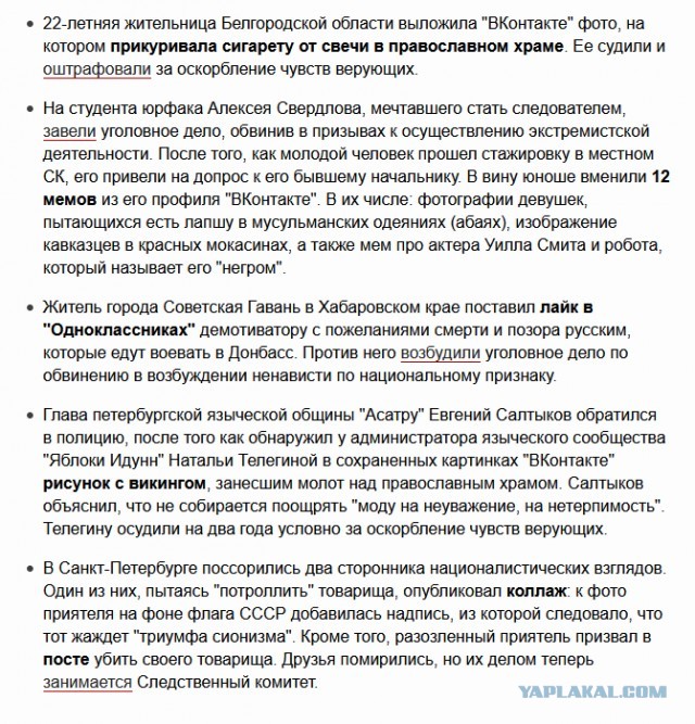 В Харькове СБУ поймала пользователя….. ЯПа