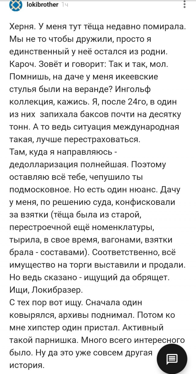 Всякой Хни вам в ленту, дорогие деграданты...