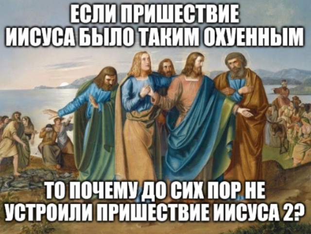 Слава Богу - я атеист 2...