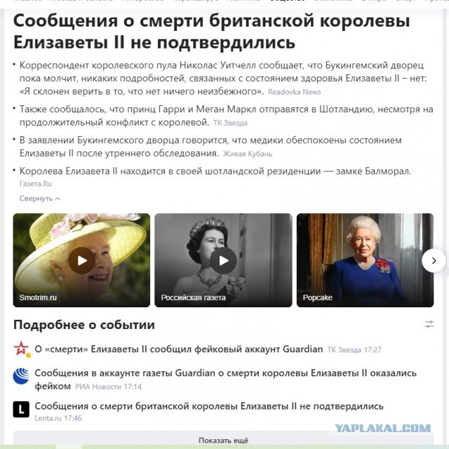 Жизнь Елизаветы второй за 60 секунд