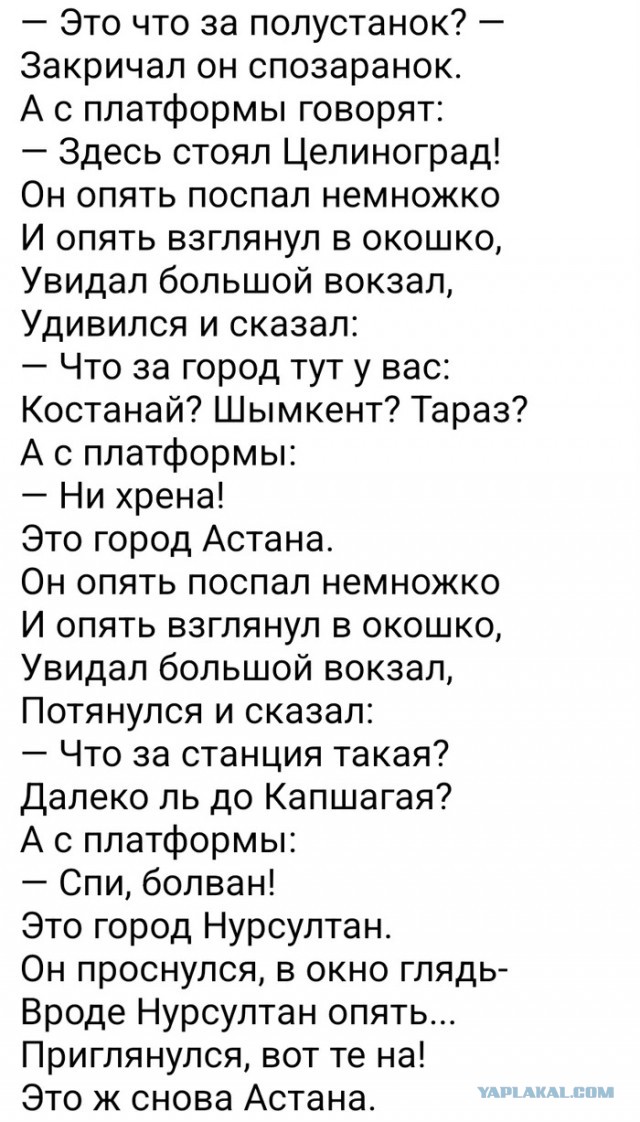 Астана возвращается: Парламент Казахстана принял поправки в конституцию о переименовании столицы из Нур-Султана в Астану