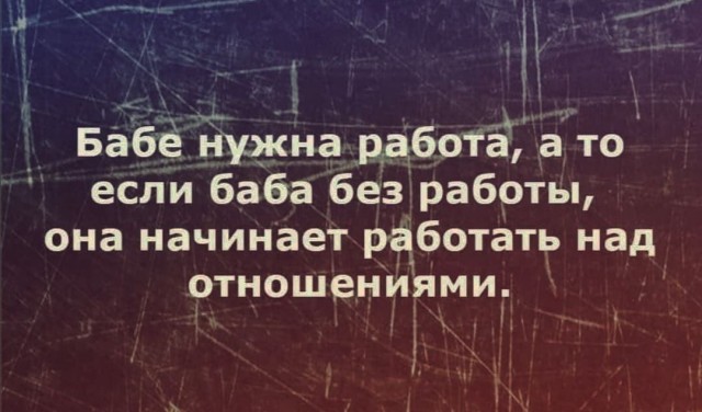 Немного мемчиков. Для взрослых. Часть 20