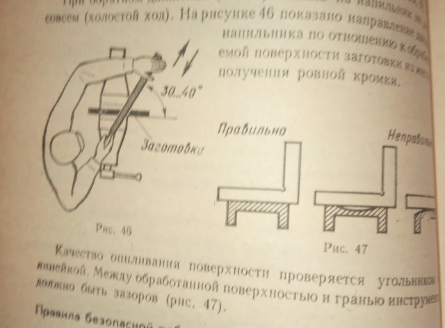 Трудовое обучение 5 класс 1985 год