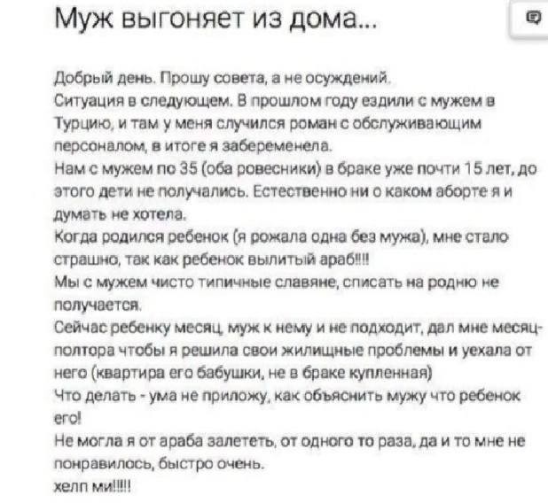 И правда, как мужу объяснить ...