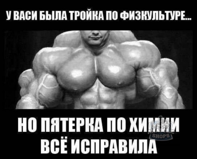 "Кто ты, тварь", сборник мемов про качков