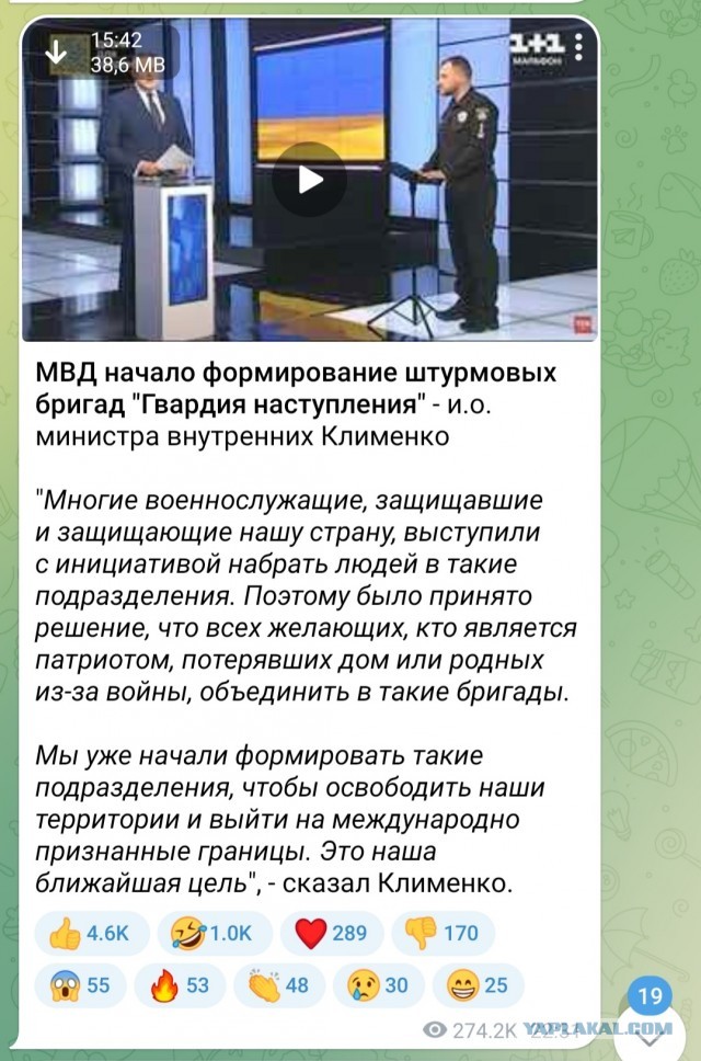 Украина сформирует штурмовые бригады для захвата Крыма и Донбасса