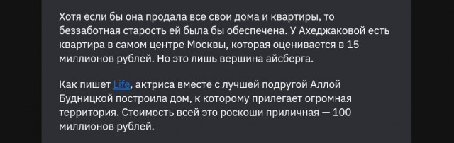 Лию Ахеджакову сняли с репертуара театра Современник