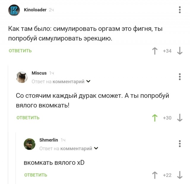 Чёрно-пошлая деградация