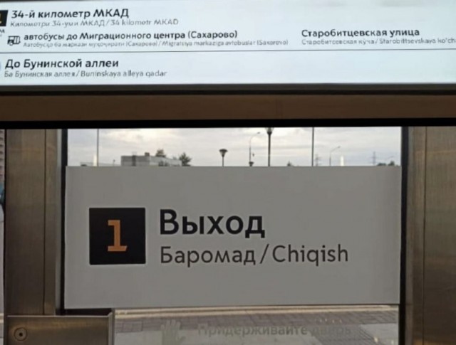 Киргизы оскорбляют девушку из-за русского языка