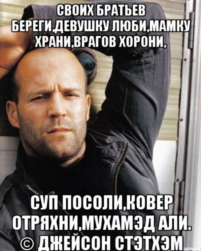 Бесстрашный продавец шоколадных батончиков. 15 фактов о Джейсоне Стэйтеме