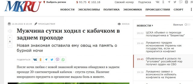 Мне сегодня предложили кабачок