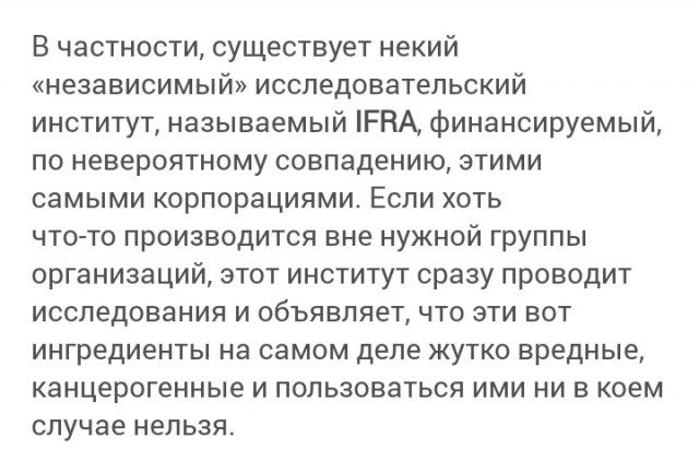 Как и кем была убита отечественная парфюмерная промышленность