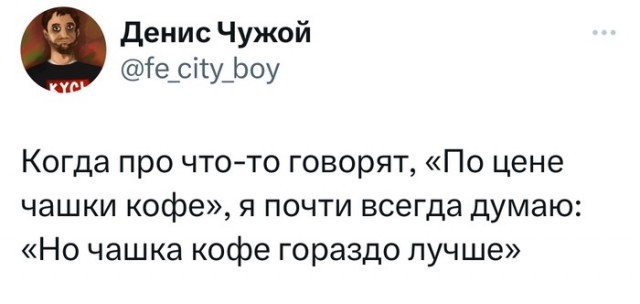 Скриншоты и комментарии из социальных сетей 29.09.23