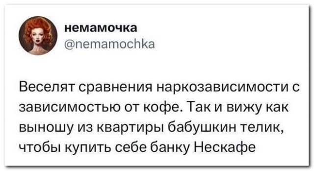 Забавные комментарии из социальных сетей (16.10.23)