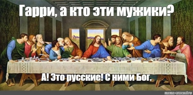 Русские – самый воинственный народ в мире!