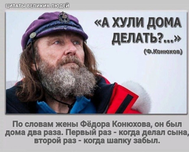 Великий Федор Конюхов: «Меня не интересуют цены на хлеб»