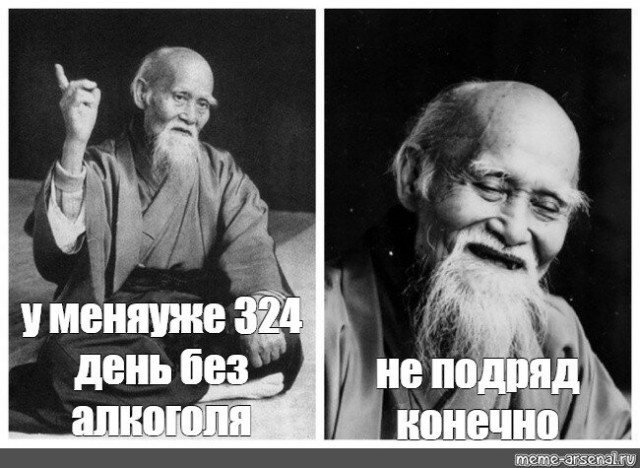 444 дня без алкоголя