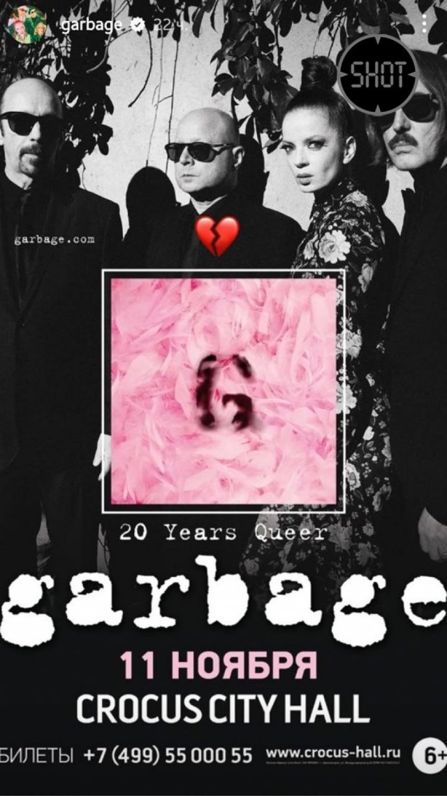 Американская рок-группа Garbage выразила соболезнования в связи со страшной трагедией, которая произошла в "Крокусе"