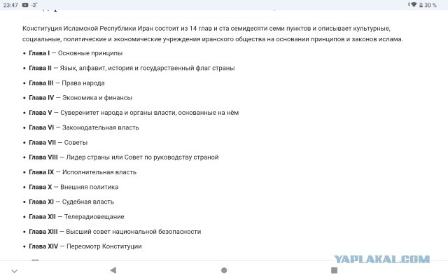 Израиль нанес удар по консульству Ирана в Сирии
