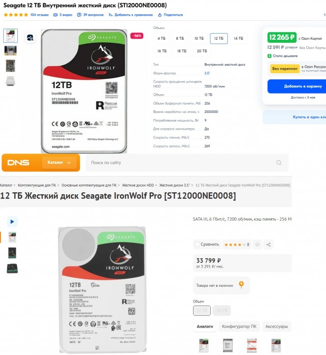 Китайские продавцы осваивают Ozon. Российские селлеры этому не рады