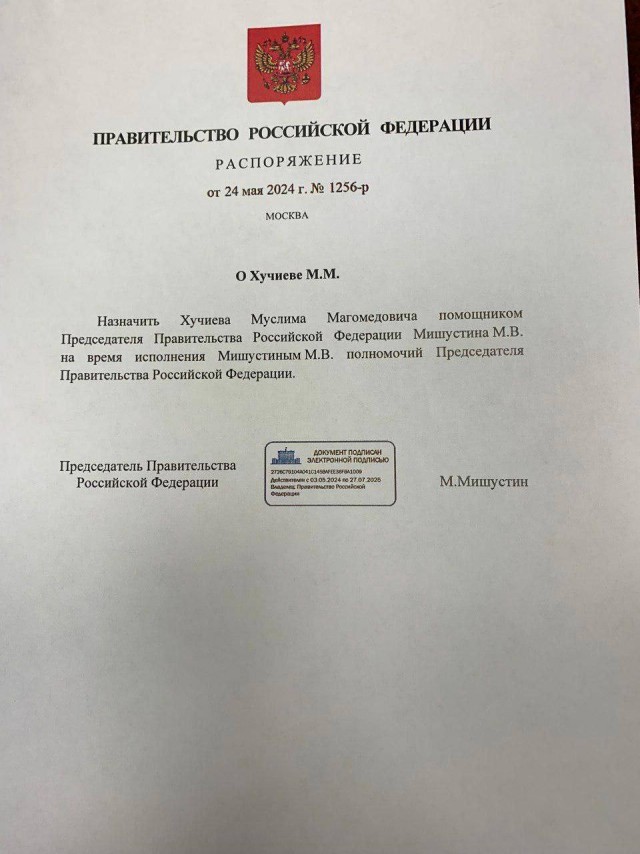Бывший премьер-министр Чечни Муслим Хучиев стал помощником Михаила Мишустина